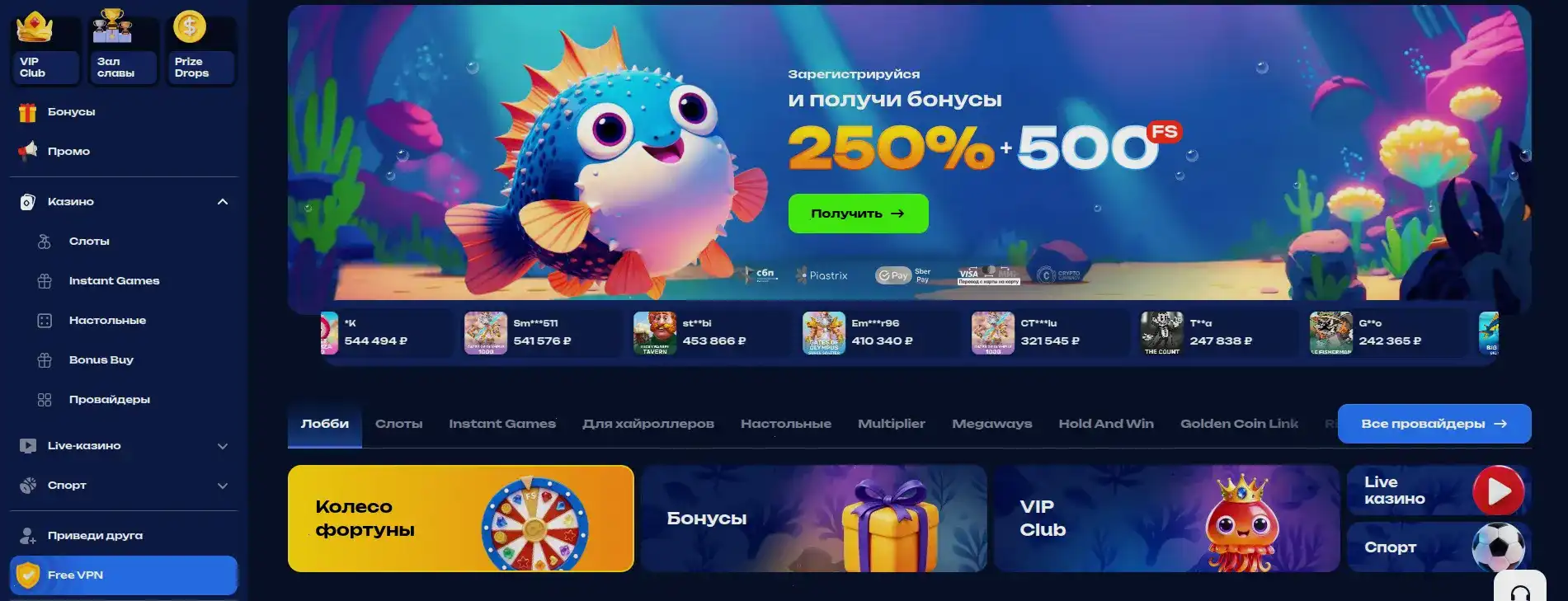 Интерфейс казино Флинт с игровым залом